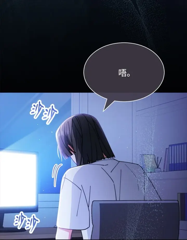 漫画《我来负责男主的福利》53 改变的意志第64张图
