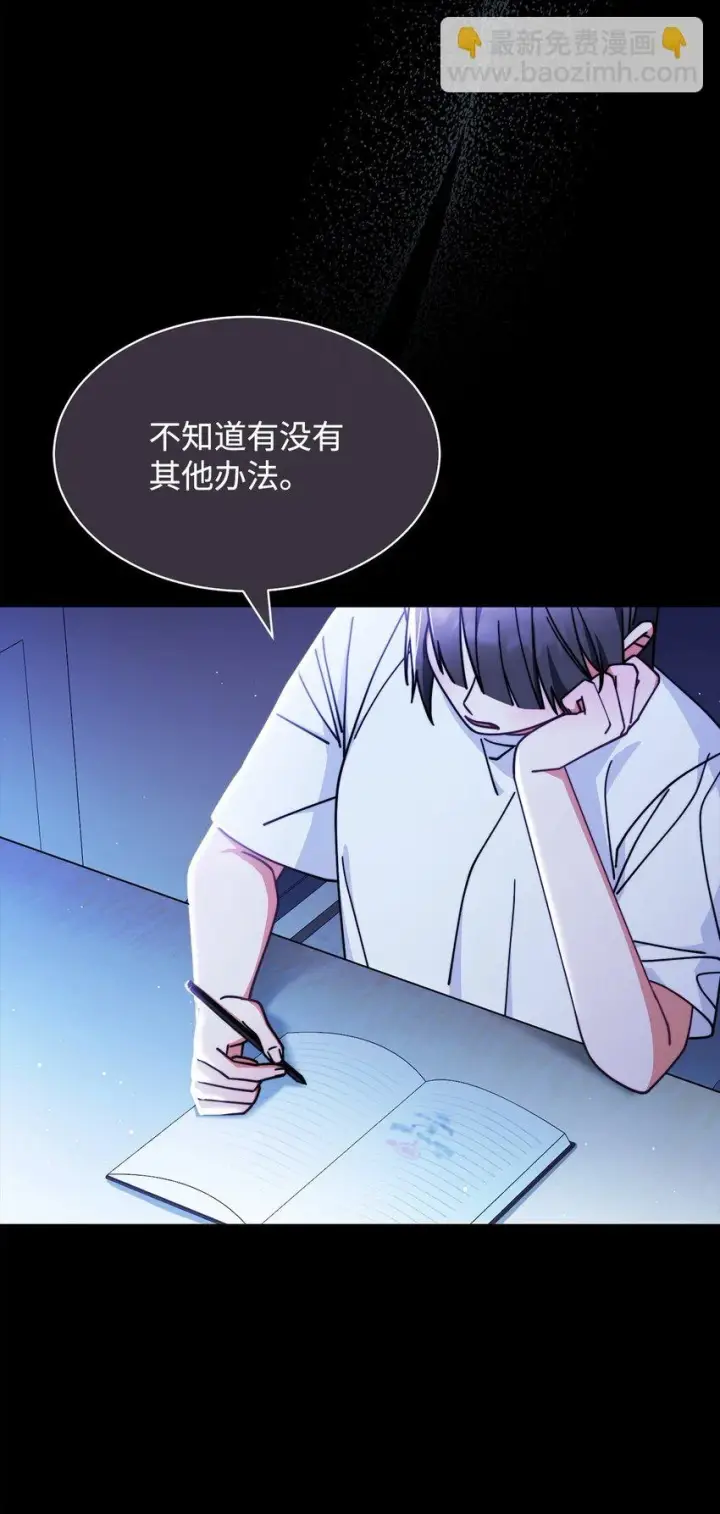 漫画《我来负责男主的福利》53 改变的意志第65张图