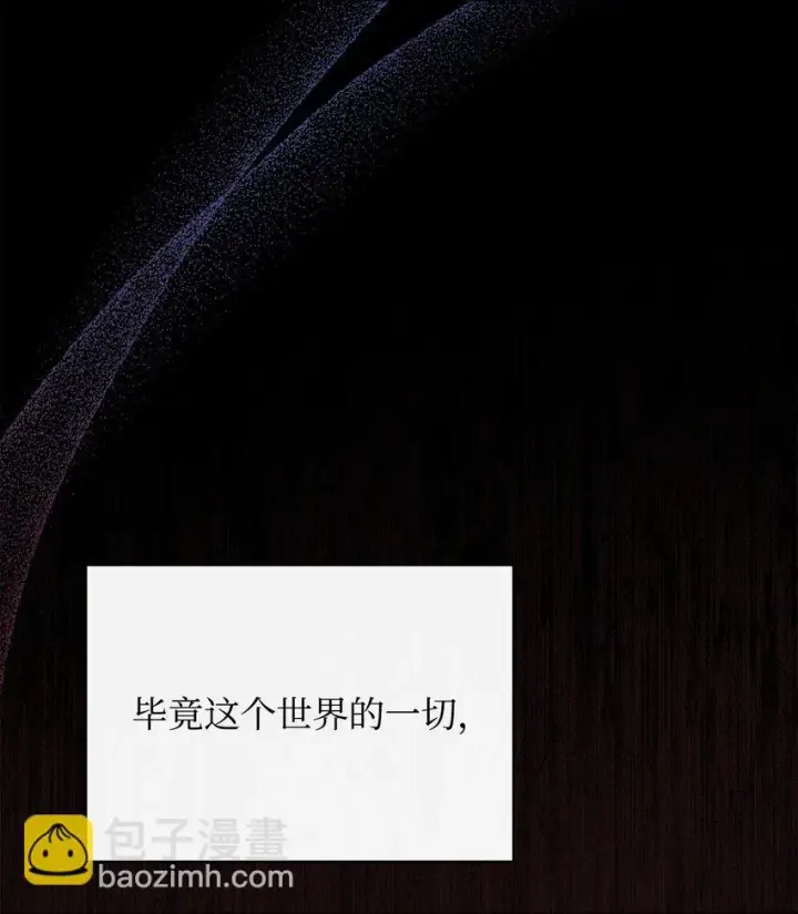 漫画《我来负责男主的福利》53 改变的意志第67张图