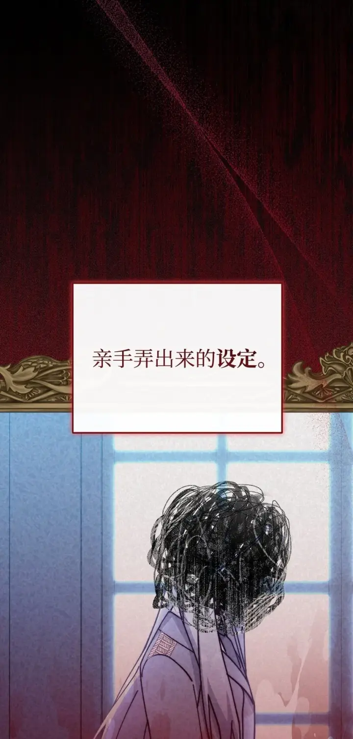 漫画《我来负责男主的福利》53 改变的意志第69张图
