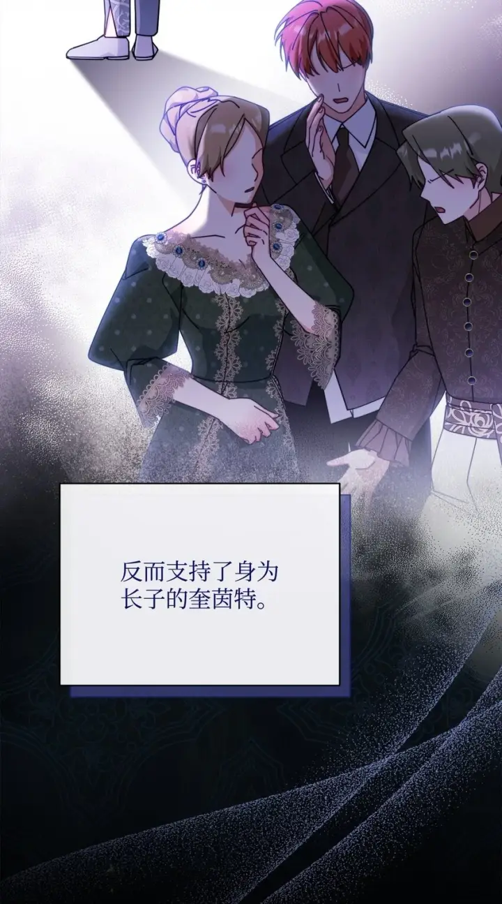 漫画《我来负责男主的福利》53 改变的意志第7张图