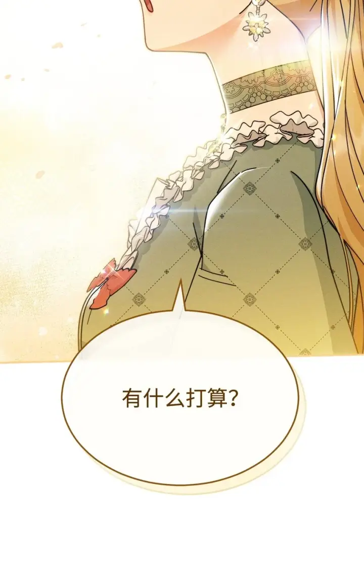 漫画《我来负责男主的福利》53 改变的意志第73张图