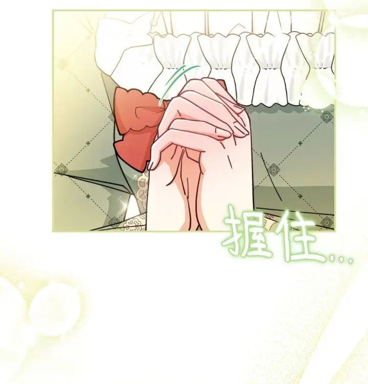 漫画《我来负责男主的福利》53 改变的意志第92张图