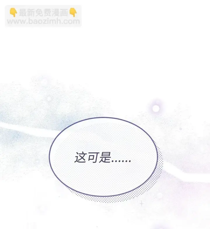 漫画《我来负责男主的福利》53 改变的意志第95张图