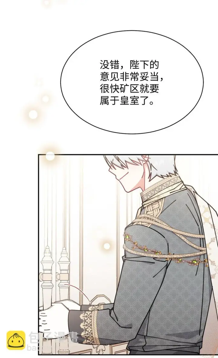 《我来负责男主的福利》54 反将一军图14