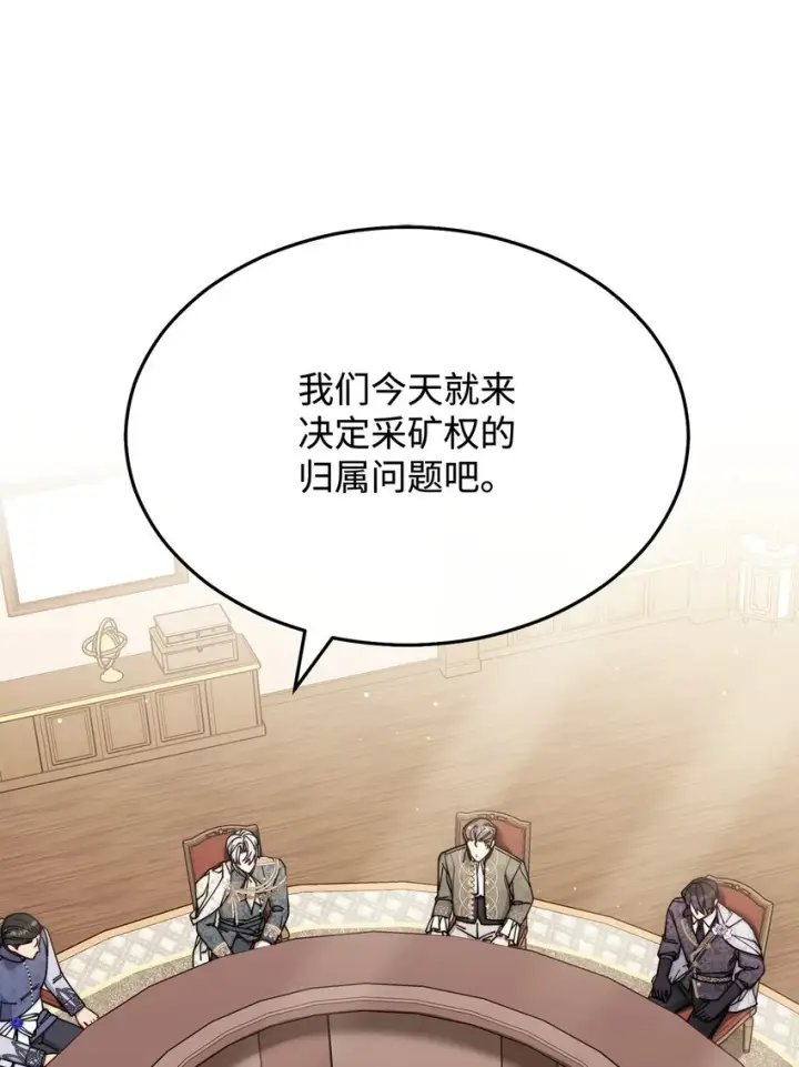 《我来负责男主的福利》54 反将一军图20