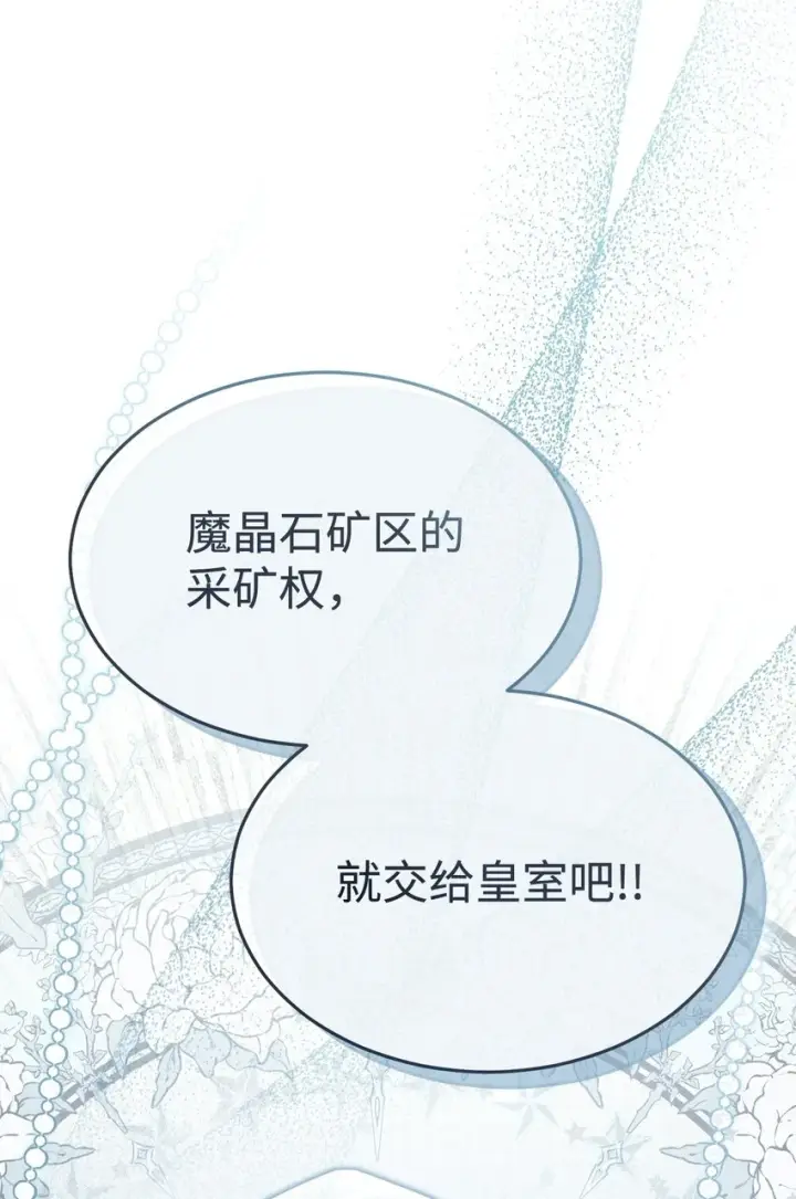 《我来负责男主的福利》54 反将一军图27