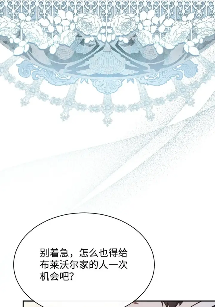 《我来负责男主的福利》54 反将一军图29