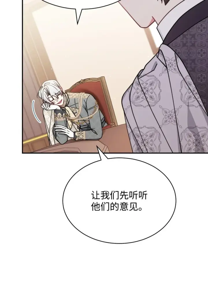 《我来负责男主的福利》54 反将一军图30