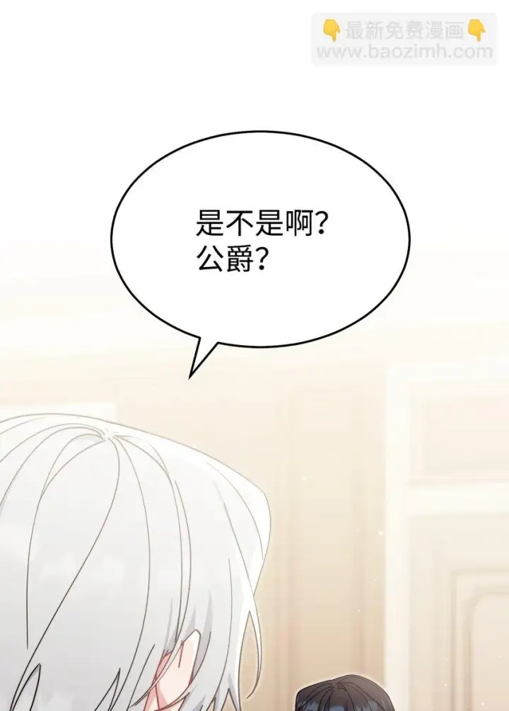 《我来负责男主的福利》54 反将一军图31