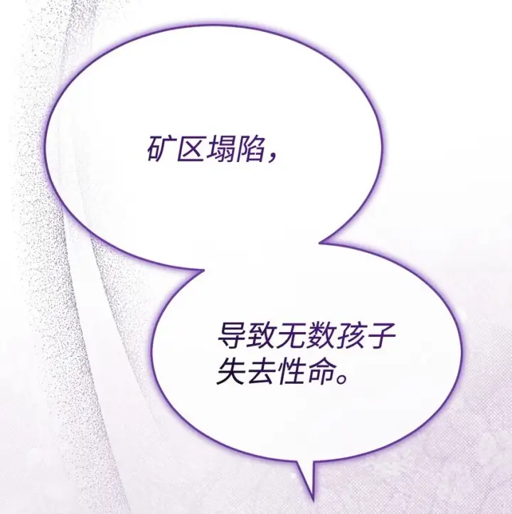 《我来负责男主的福利》54 反将一军图38