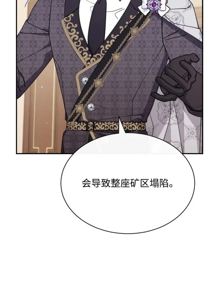 《我来负责男主的福利》54 反将一军图47
