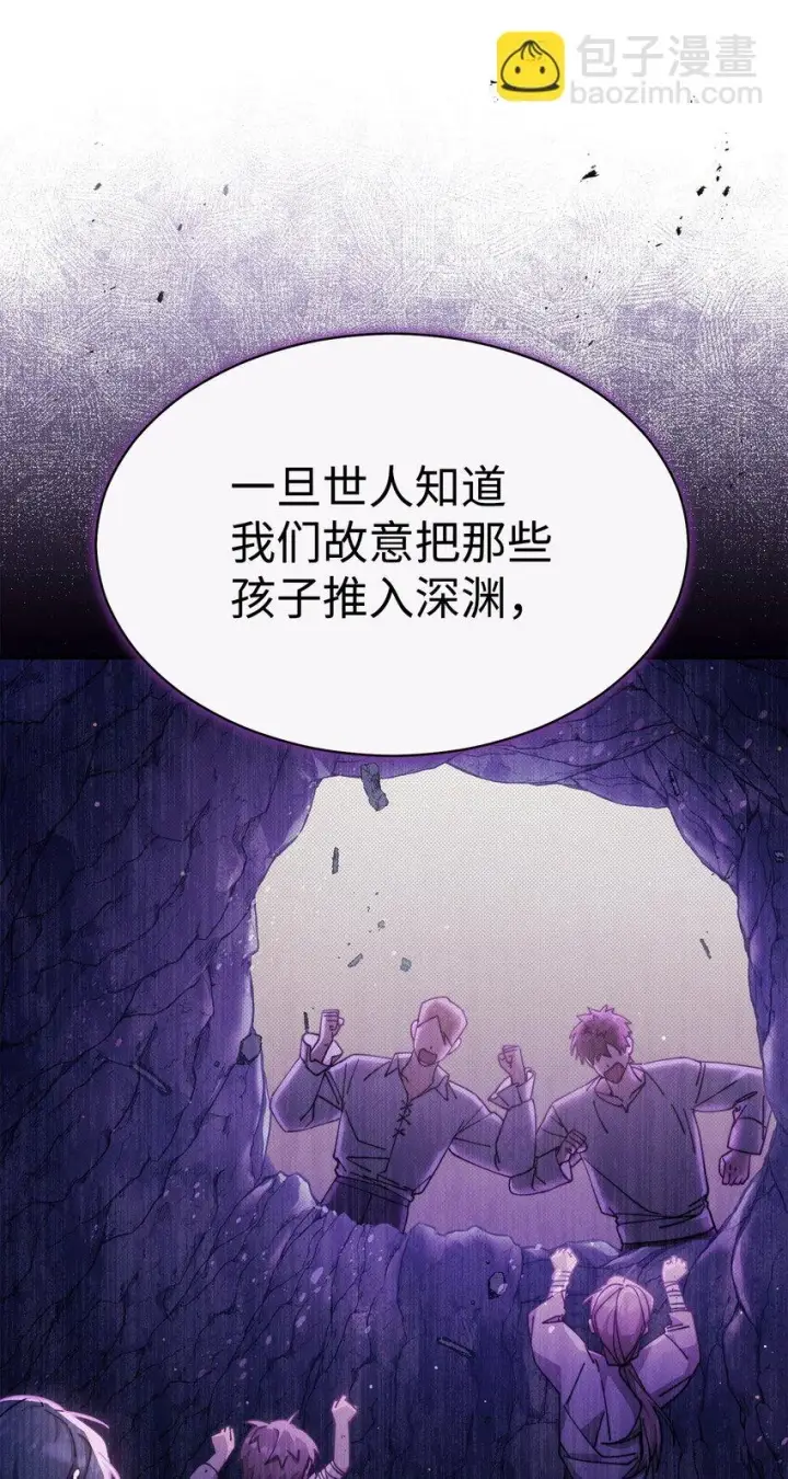 《我来负责男主的福利》54 反将一军图54
