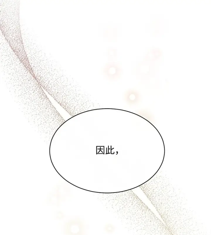 《我来负责男主的福利》54 反将一军图57