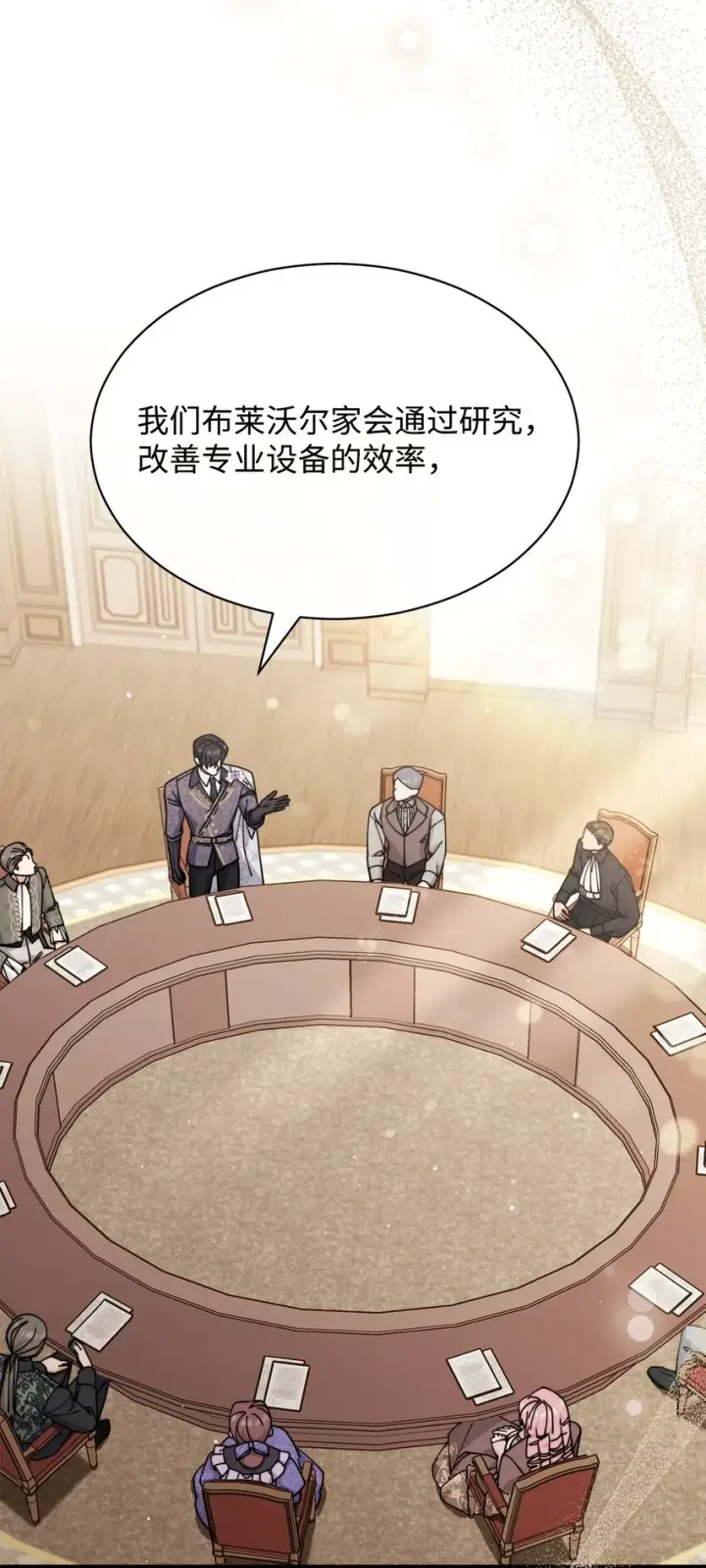《我来负责男主的福利》54 反将一军图58