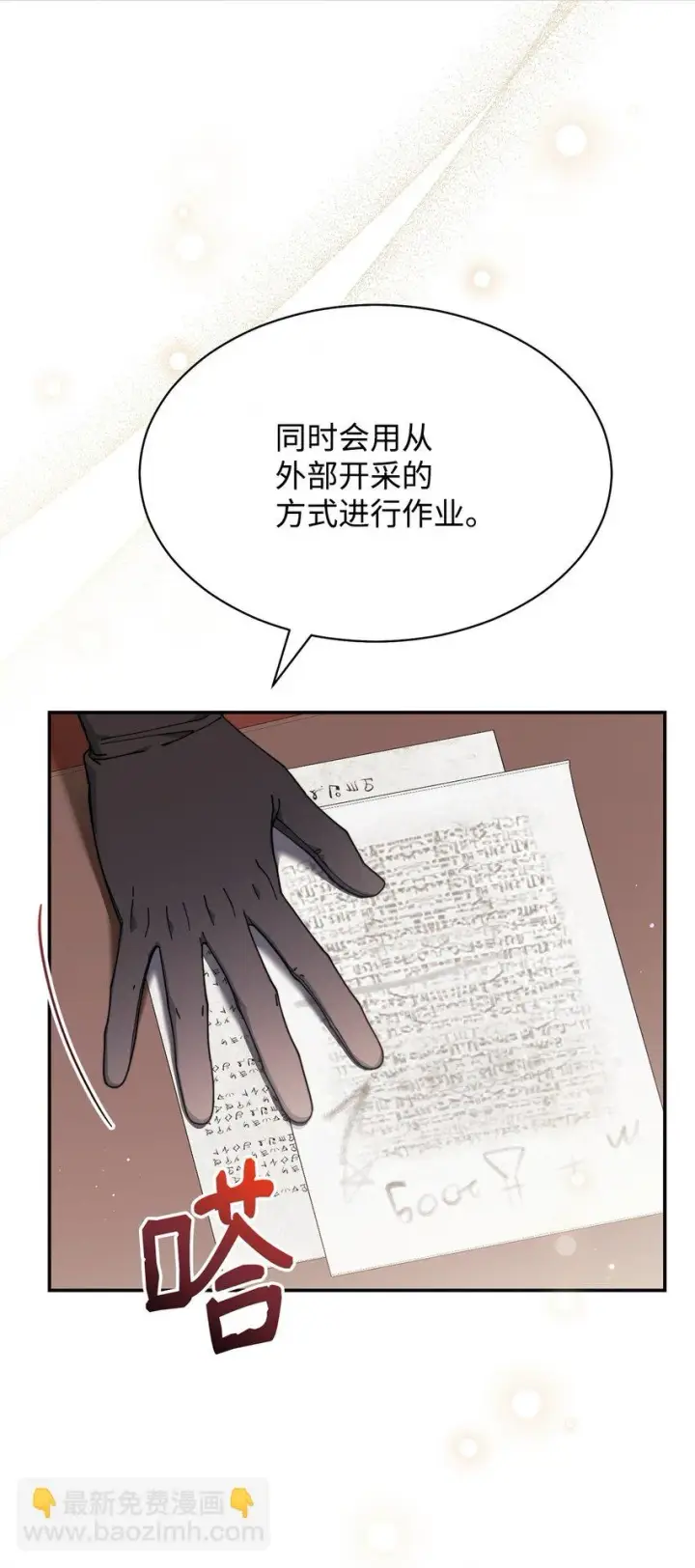 《我来负责男主的福利》54 反将一军图59