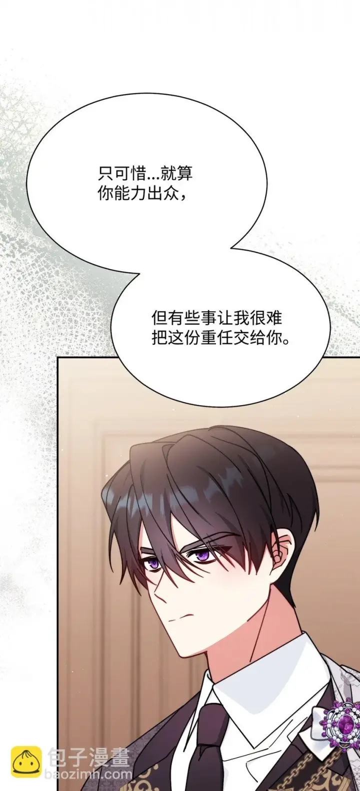 《我来负责男主的福利》54 反将一军图64