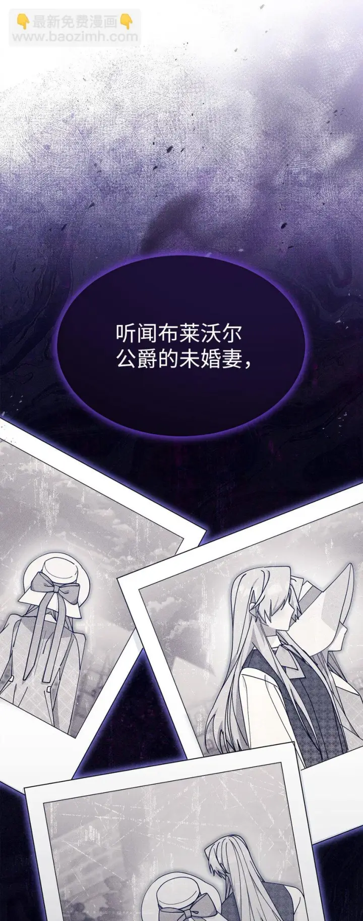 《我来负责男主的福利》54 反将一军图69
