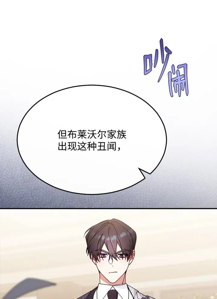 《我来负责男主的福利》54 反将一军图72