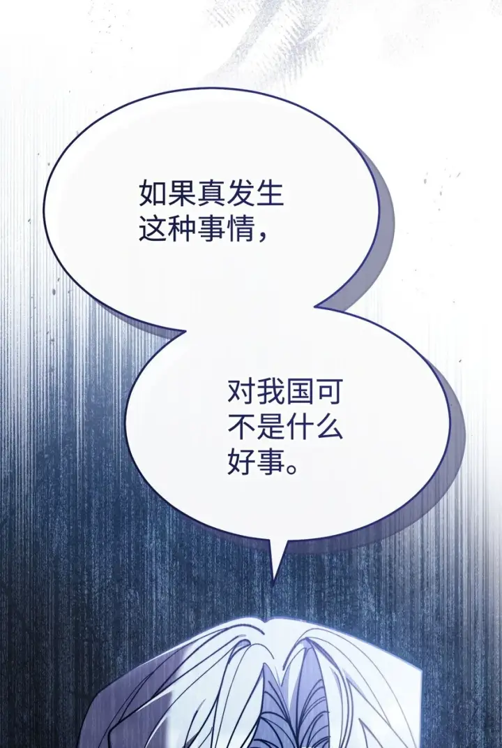 《我来负责男主的福利》54 反将一军图77