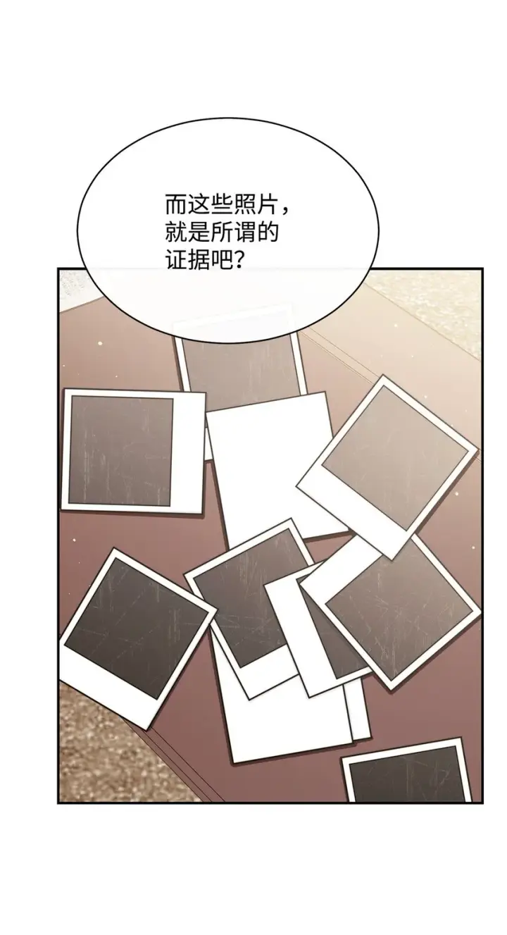 《我来负责男主的福利》54 反将一军图96