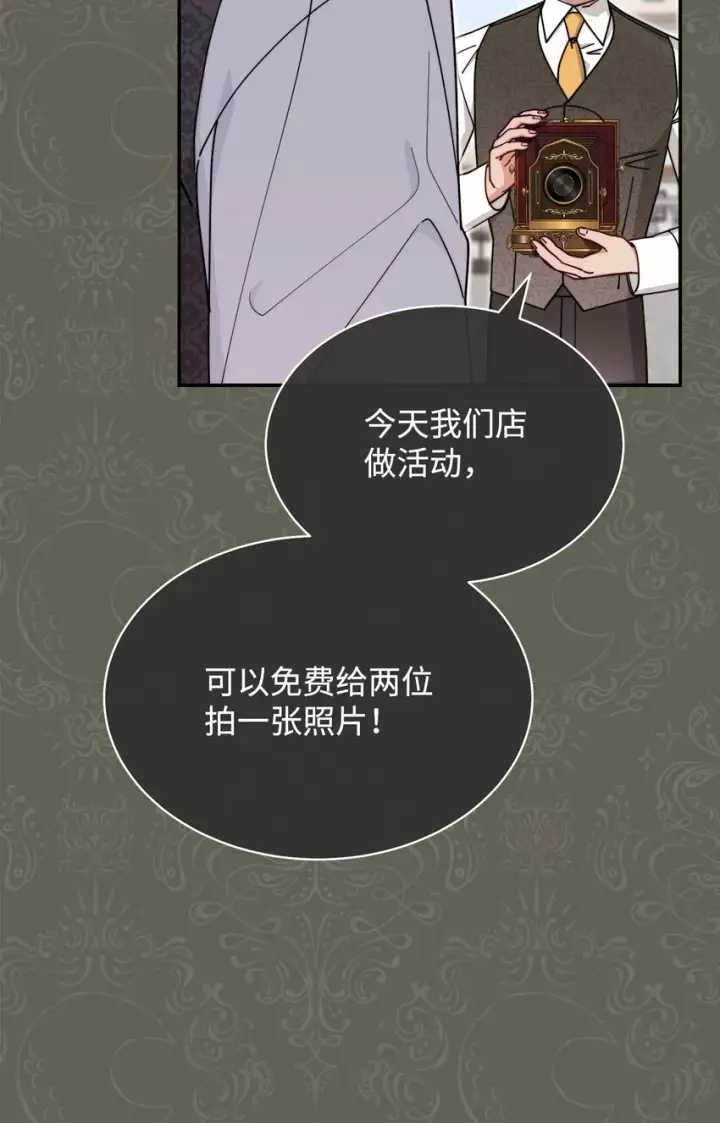 漫画《我来负责男主的福利》55 完美落幕第10张图