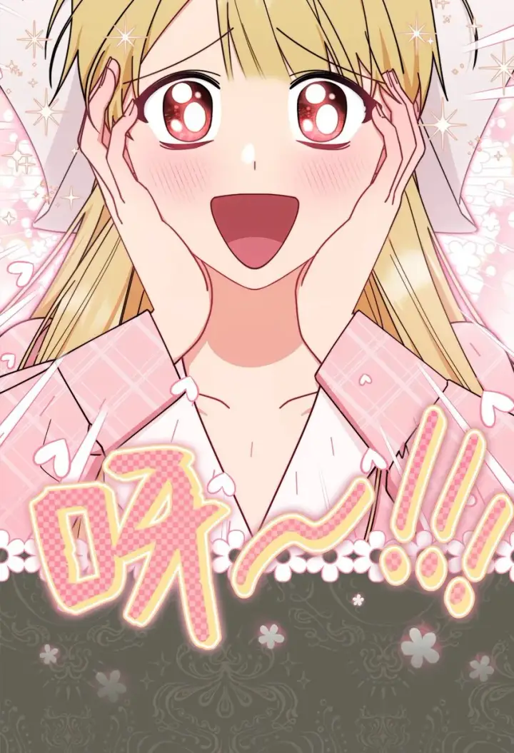 漫画《我来负责男主的福利》55 完美落幕第13张图