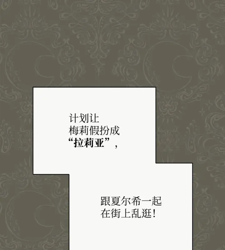 漫画《我来负责男主的福利》55 完美落幕第14张图
