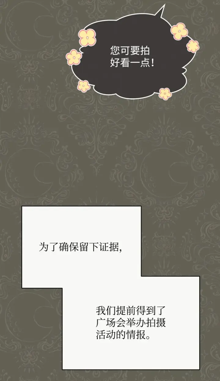 漫画《我来负责男主的福利》55 完美落幕第16张图