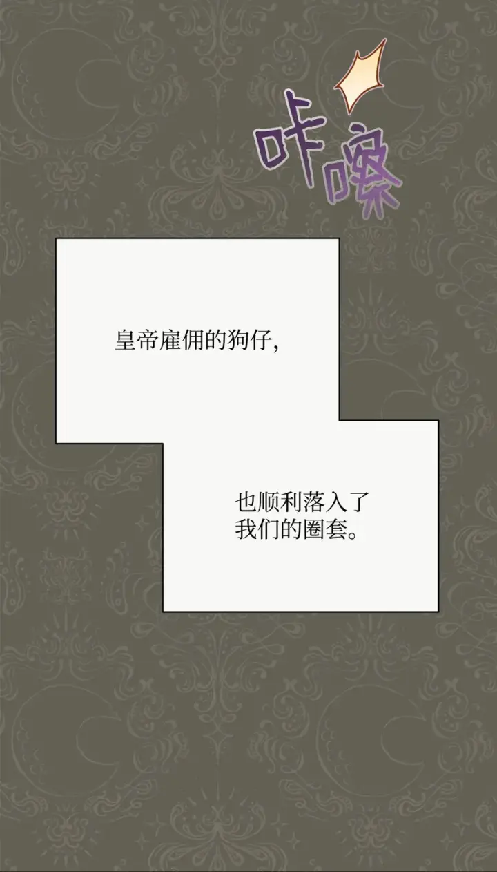 漫画《我来负责男主的福利》55 完美落幕第20张图