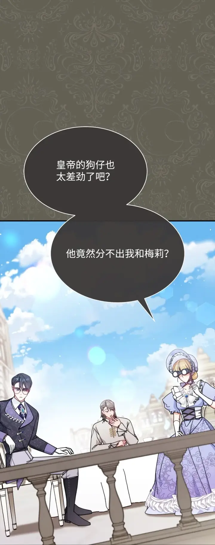 漫画《我来负责男主的福利》55 完美落幕第22张图