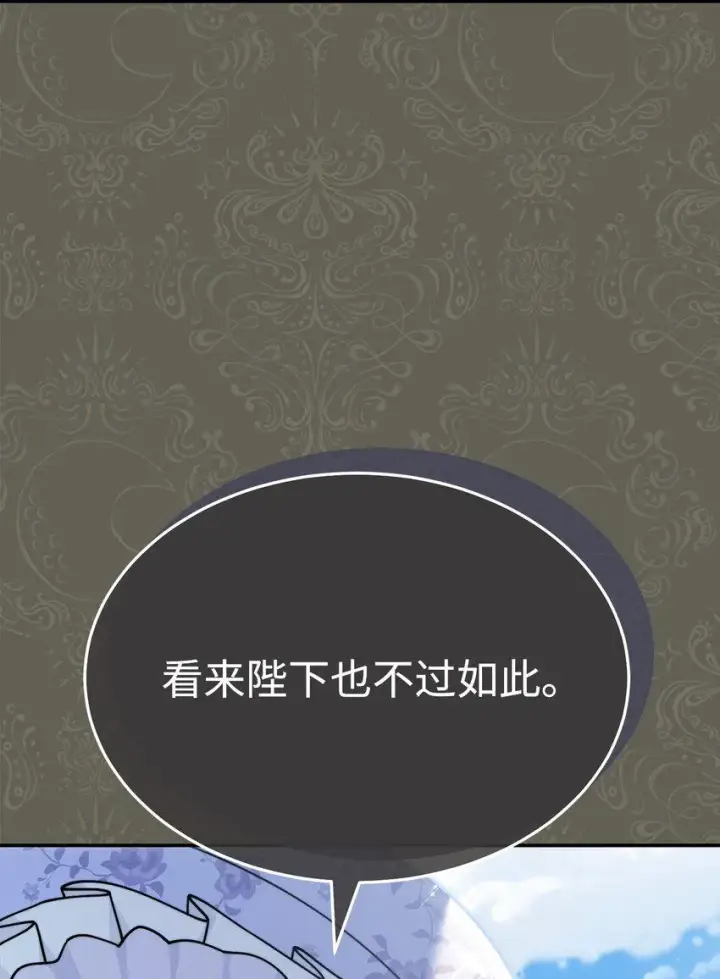 漫画《我来负责男主的福利》55 完美落幕第23张图