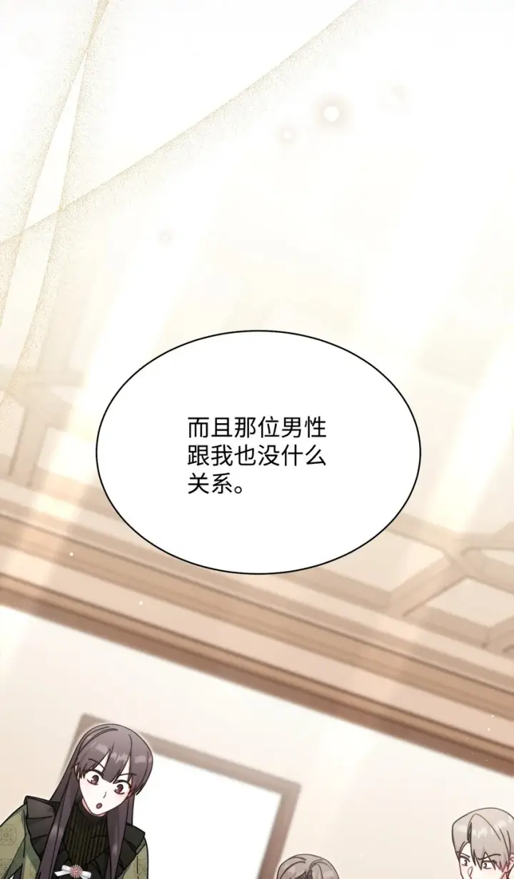 漫画《我来负责男主的福利》55 完美落幕第26张图