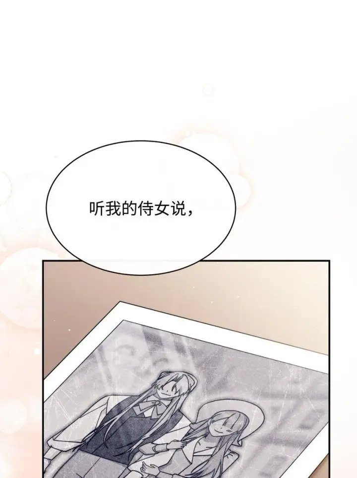 漫画《我来负责男主的福利》55 完美落幕第30张图