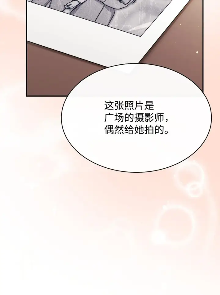 漫画《我来负责男主的福利》55 完美落幕第31张图