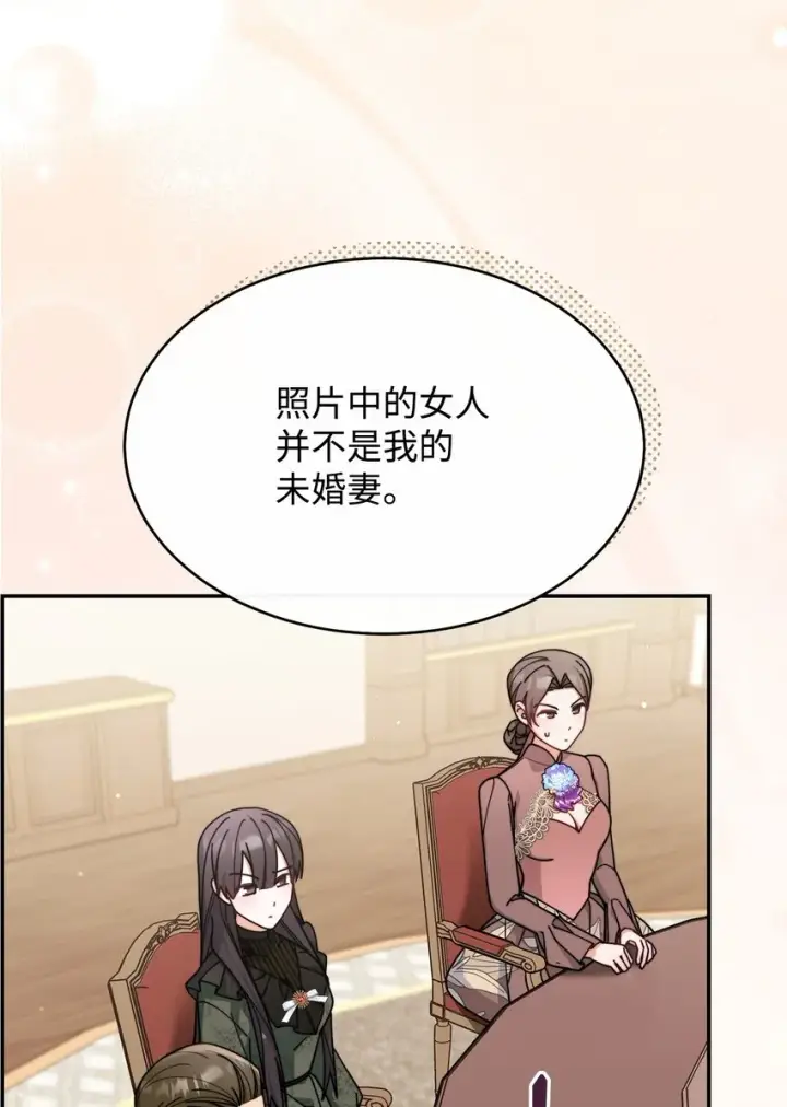漫画《我来负责男主的福利》55 完美落幕第34张图