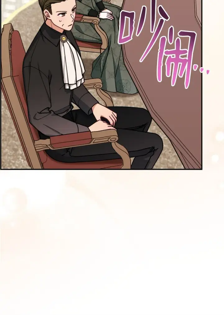 漫画《我来负责男主的福利》55 完美落幕第35张图
