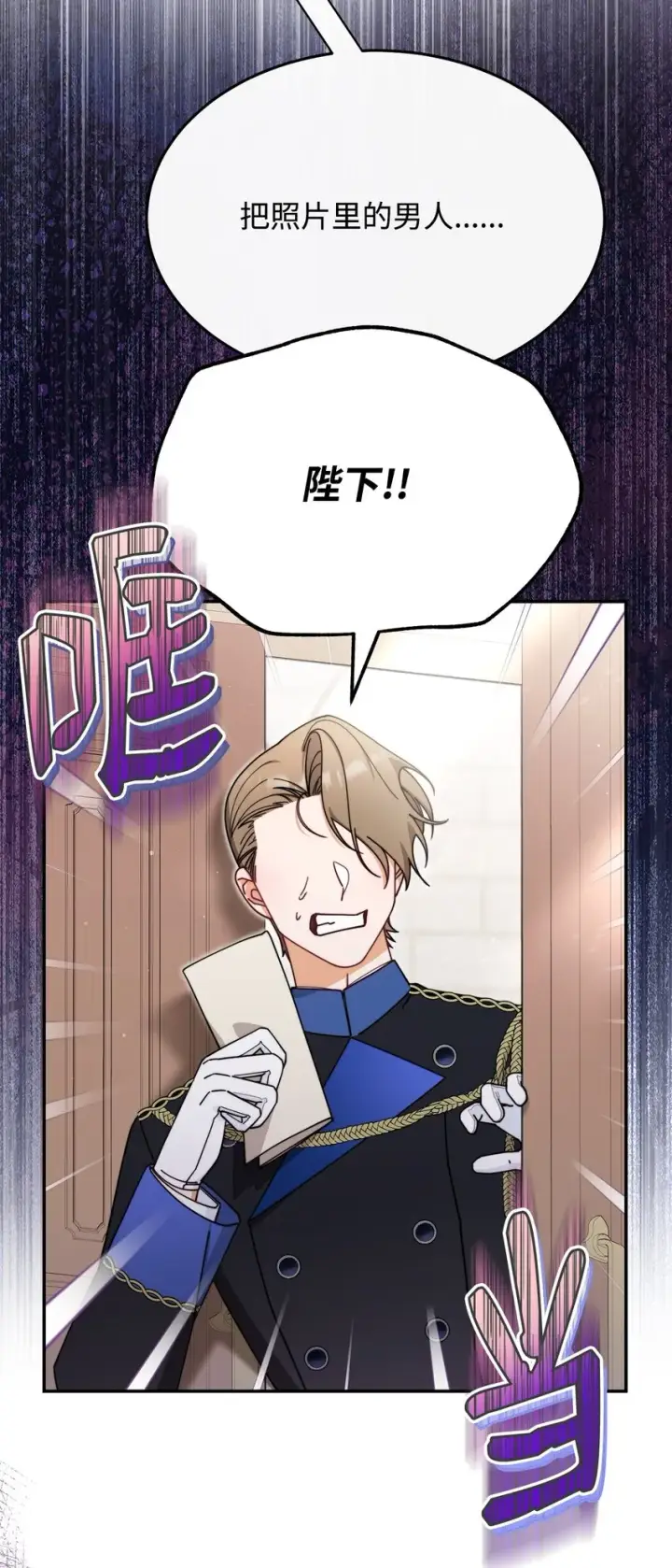 漫画《我来负责男主的福利》55 完美落幕第39张图