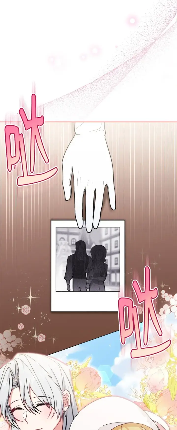 漫画《我来负责男主的福利》55 完美落幕第4张图