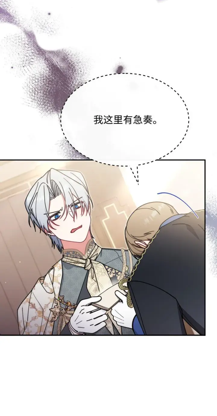 漫画《我来负责男主的福利》55 完美落幕第40张图