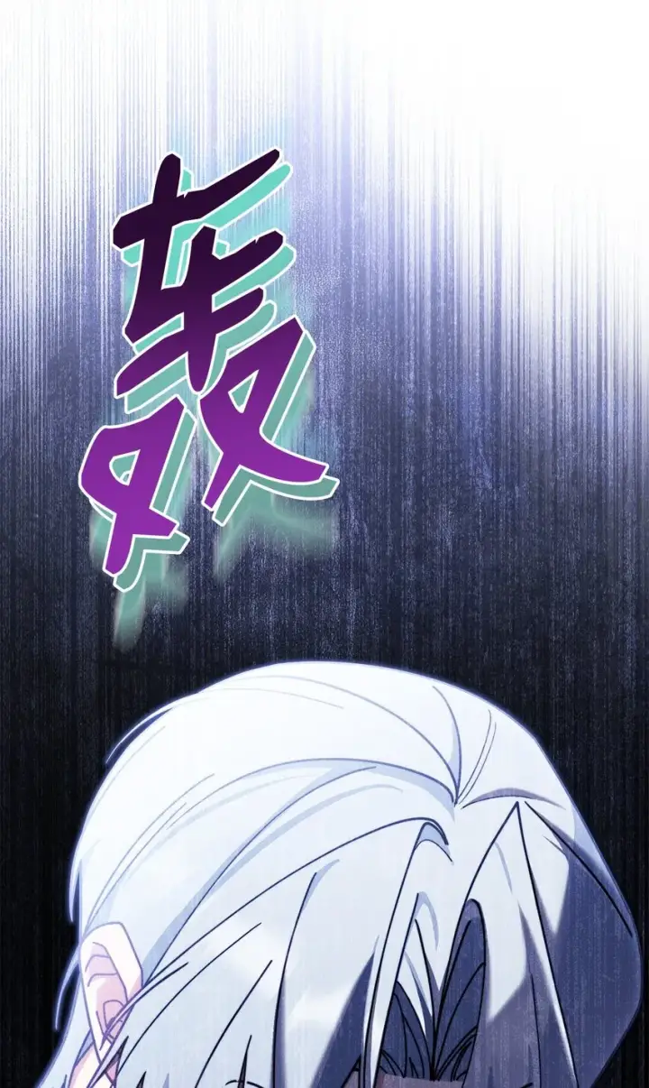 漫画《我来负责男主的福利》55 完美落幕第46张图
