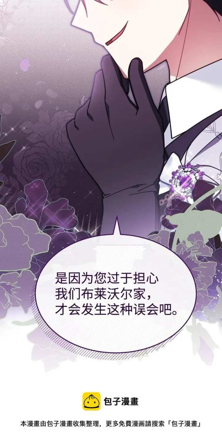 漫画《我来负责男主的福利》55 完美落幕第50张图