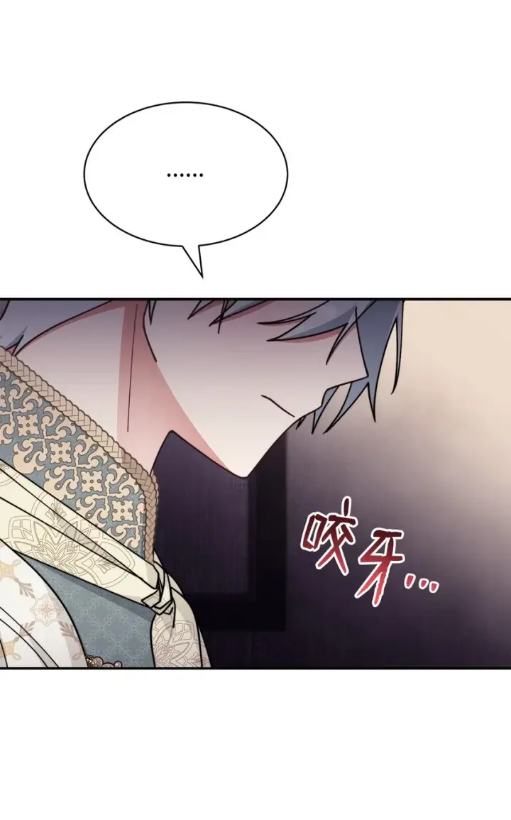漫画《我来负责男主的福利》55 完美落幕第55张图