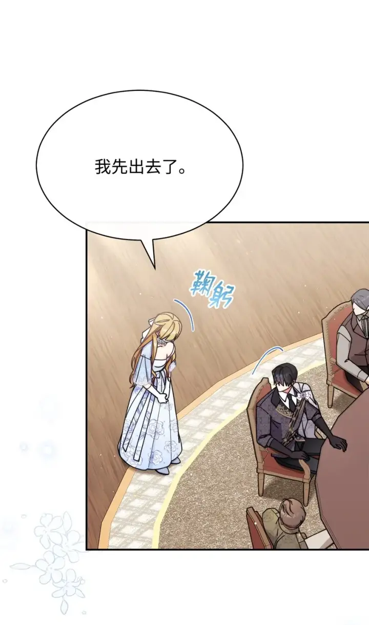 漫画《我来负责男主的福利》55 完美落幕第62张图