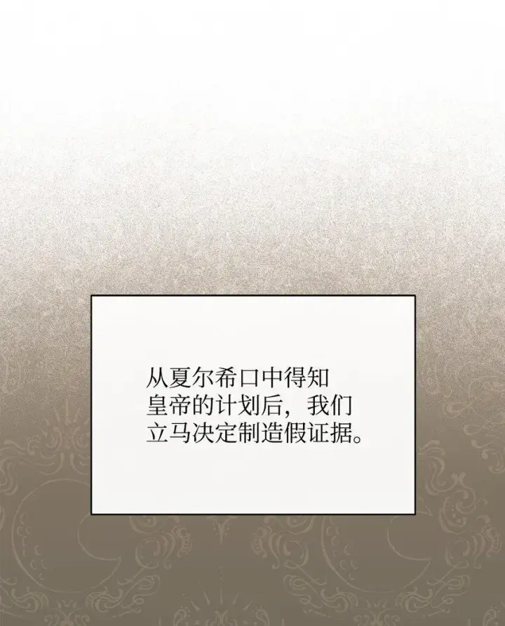 漫画《我来负责男主的福利》55 完美落幕第7张图