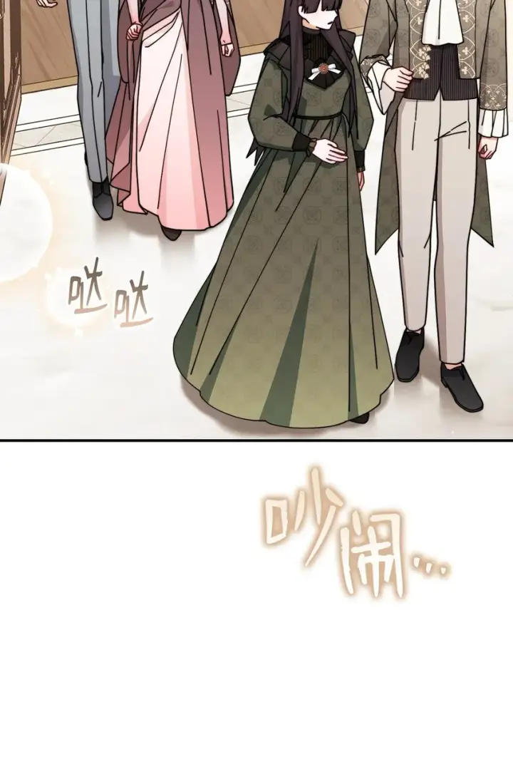 漫画《我来负责男主的福利》55 完美落幕第71张图