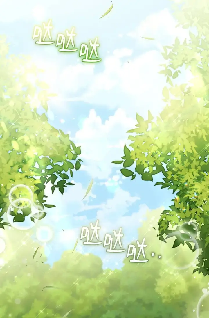 漫画《我来负责男主的福利》55 完美落幕第84张图