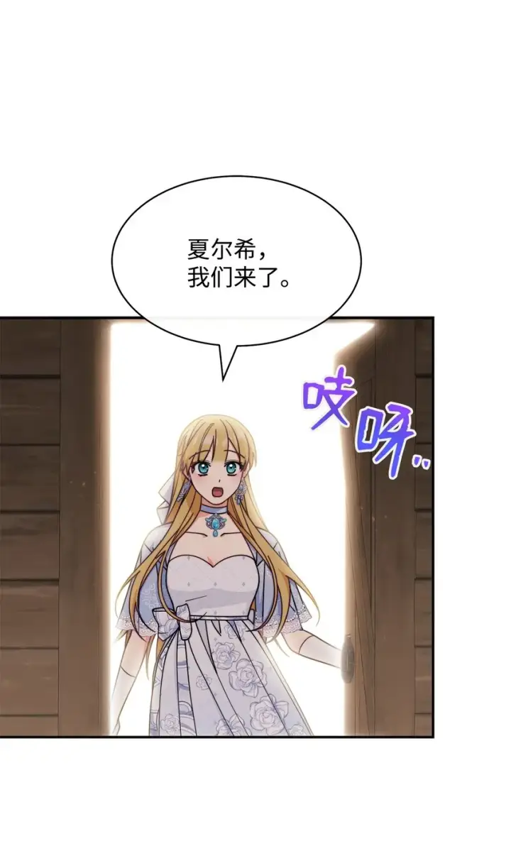 漫画《我来负责男主的福利》55 完美落幕第88张图