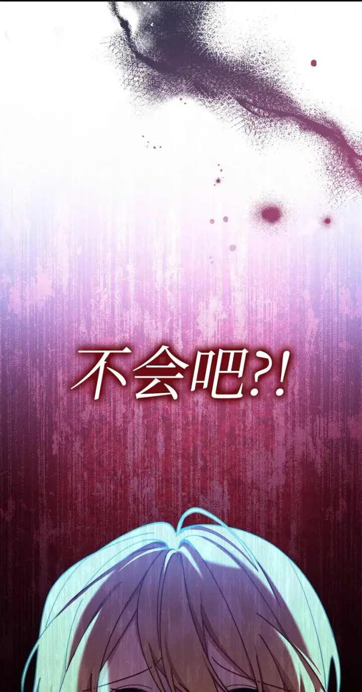 漫画《我来负责男主的福利》55 完美落幕第97张图