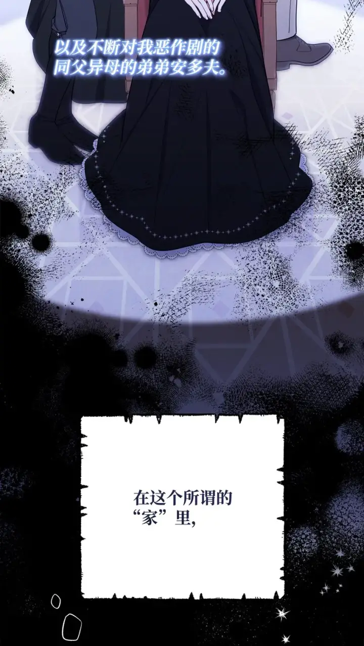 漫画《我来负责男主的福利》02 面试第10张图